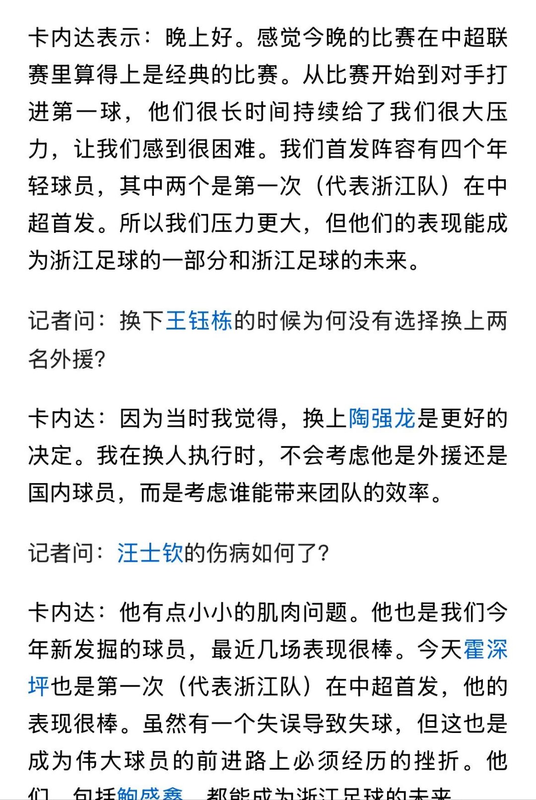 冲刺阶段上海申花调整名单以备德国杯；火线驰援环节打磨；态度坚定；临场指挥获称赞的简单介绍-米乐体育官网