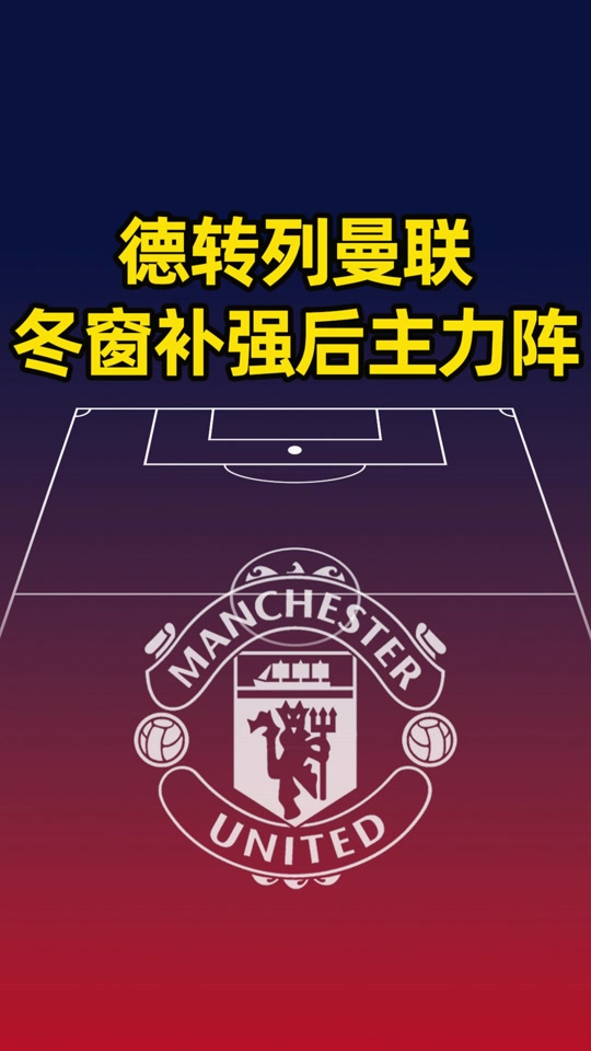 荷甲倒计时，曼联今夜状态回暖，细节引发关注，更衣室稳定，轮换策略被讨论(熬夜猝死的15个征兆)-米乐娱乐体育