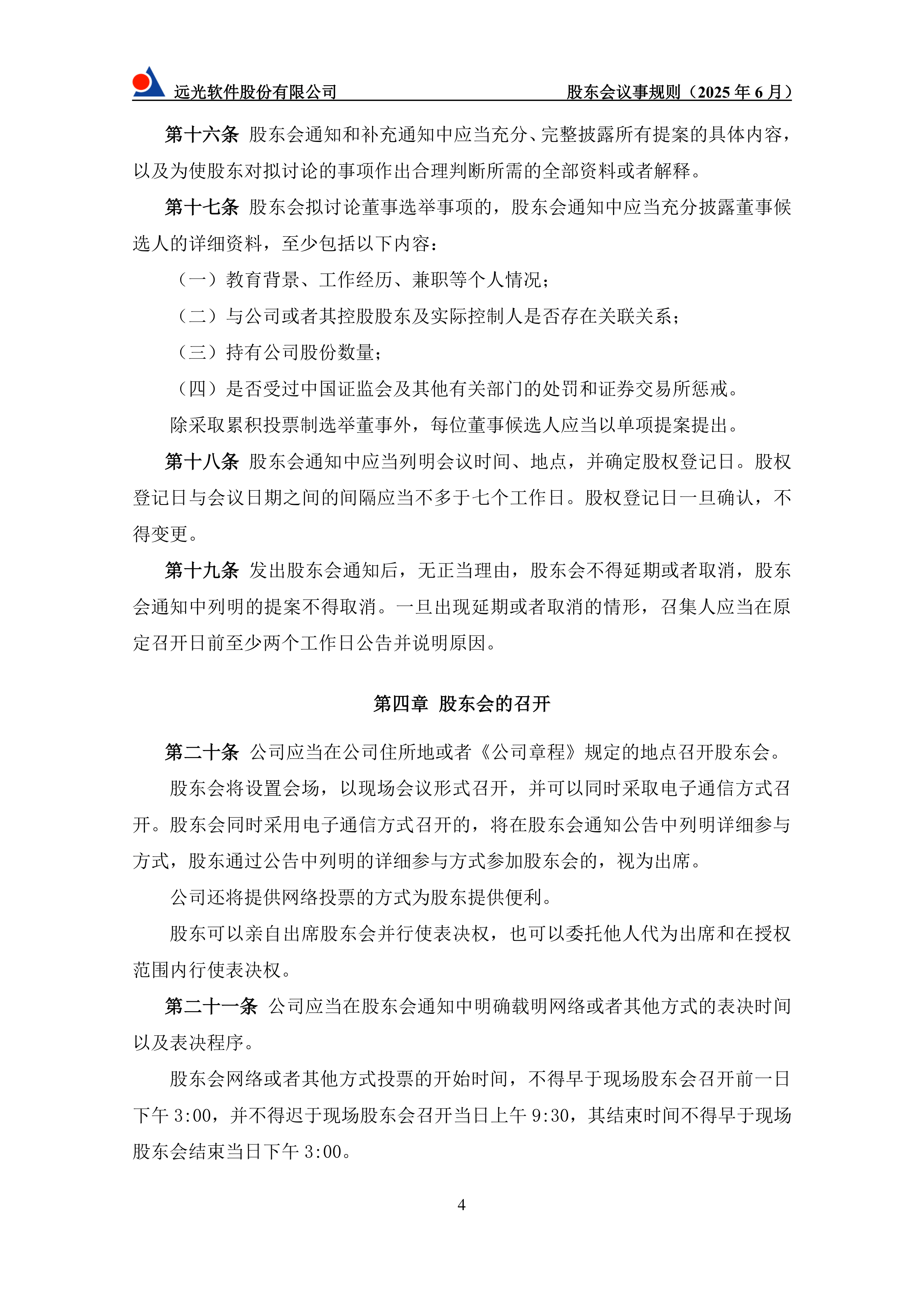 上海久事内部会议纪要流出——窗口期主帅复盘，CBA常规赛使命明确，高层口径保持一致的简单介绍-米乐娱乐体育