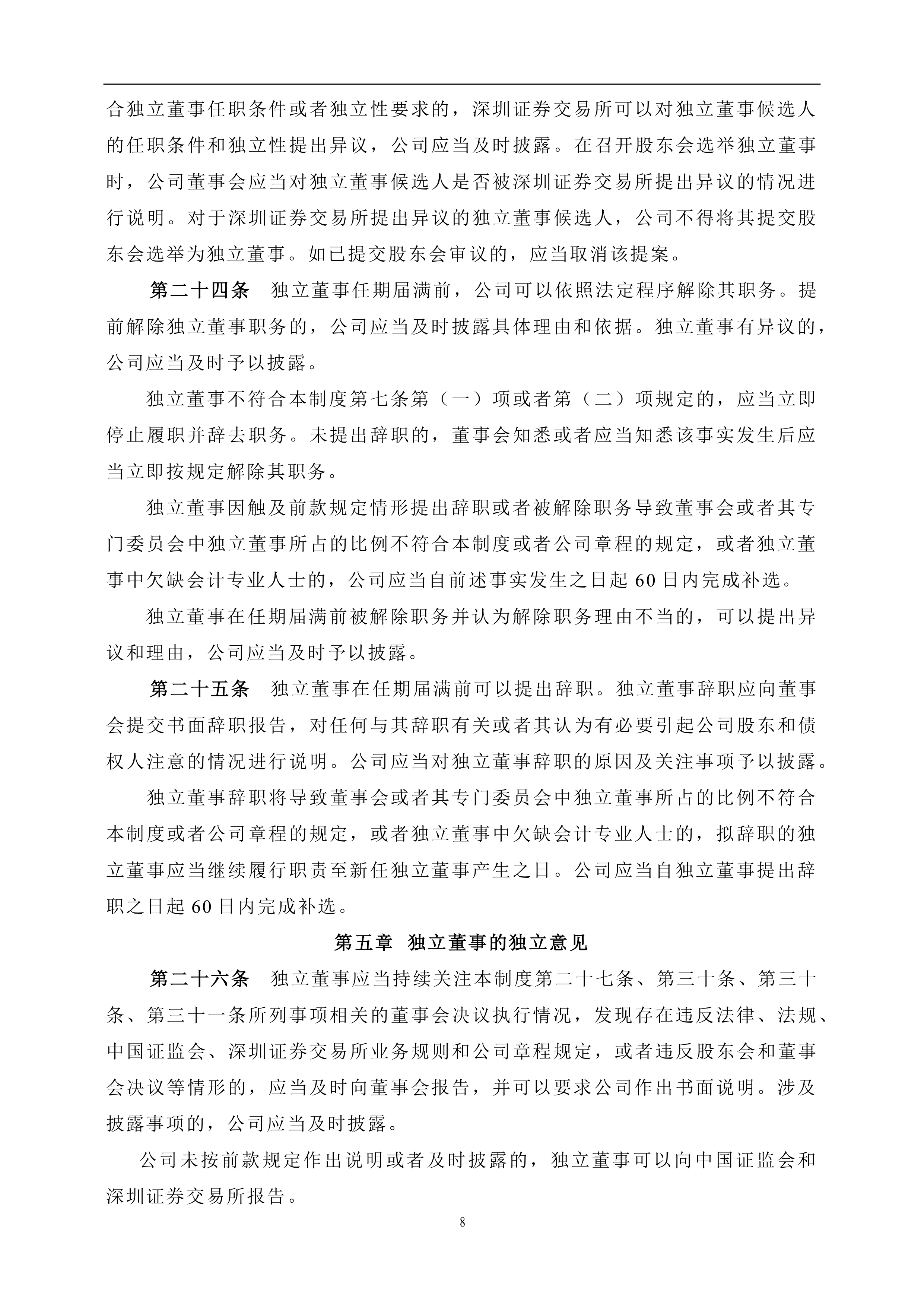 上海久事内部会议纪要流出——窗口期主帅复盘,CBA常规赛使命明确,高层口径保持一致的简单介绍 上海久事内部会议纪要流出——窗口期主帅复盘,CBA常规赛使命明确,高层口径保持一致的简单介绍