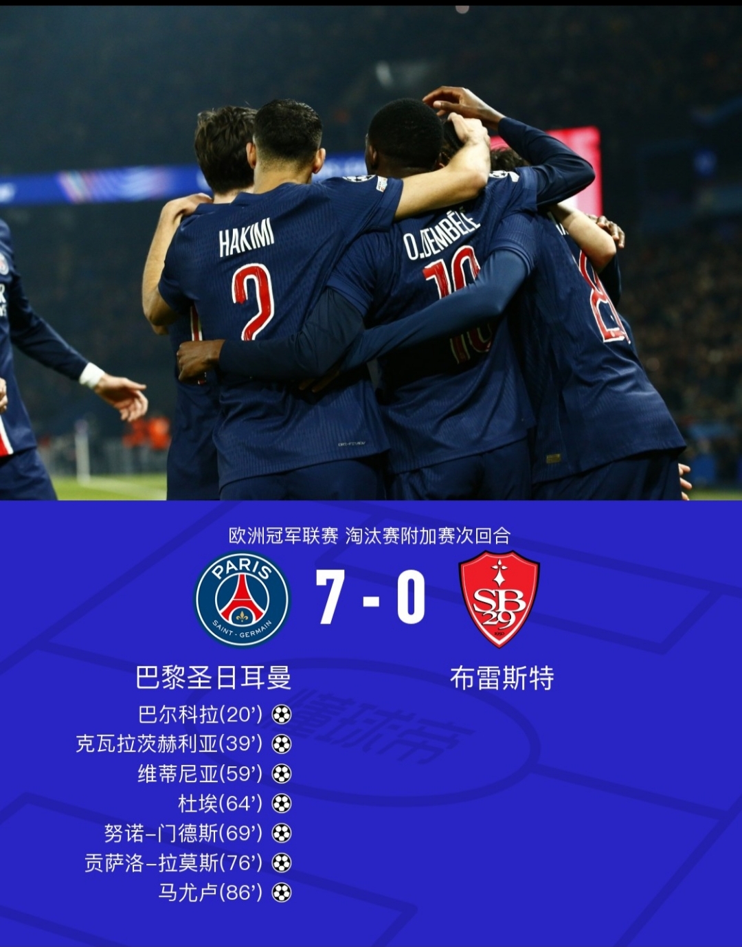  阿森纳vs摩纳哥欧冠最新比分预测 -米乐