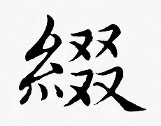 米乐体育官网 -蝈籹什么意思